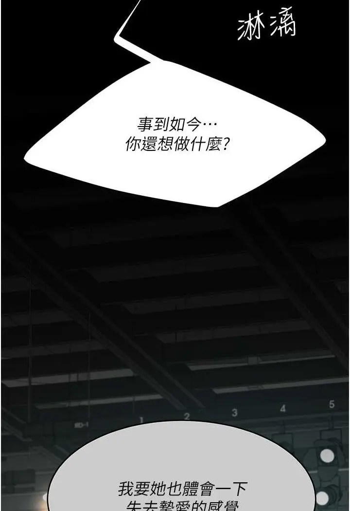 漫画《复仇母女丼》第42话第104张图