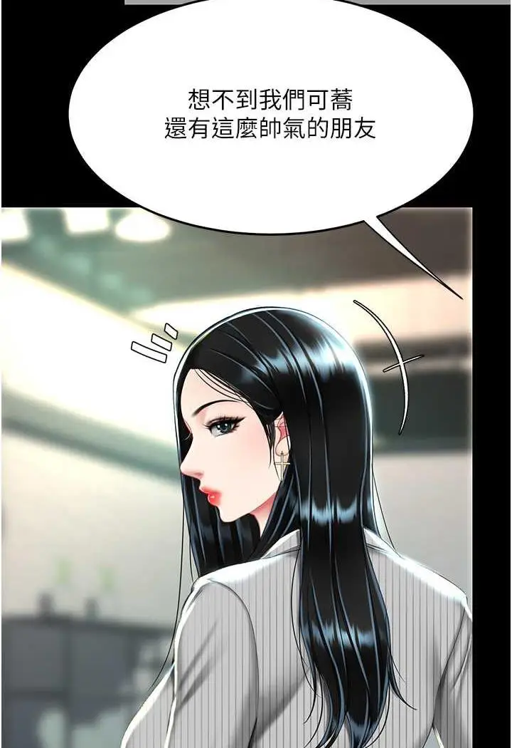 漫画《复仇母女丼》第42话第108张图