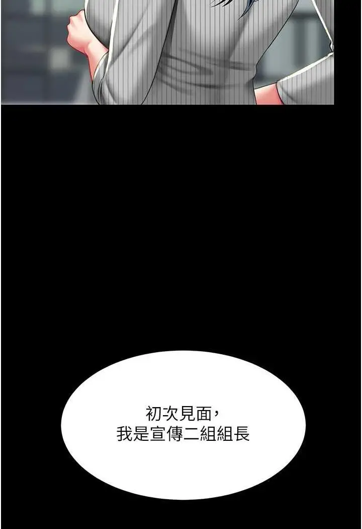 漫画《复仇母女丼》第42话第109张图