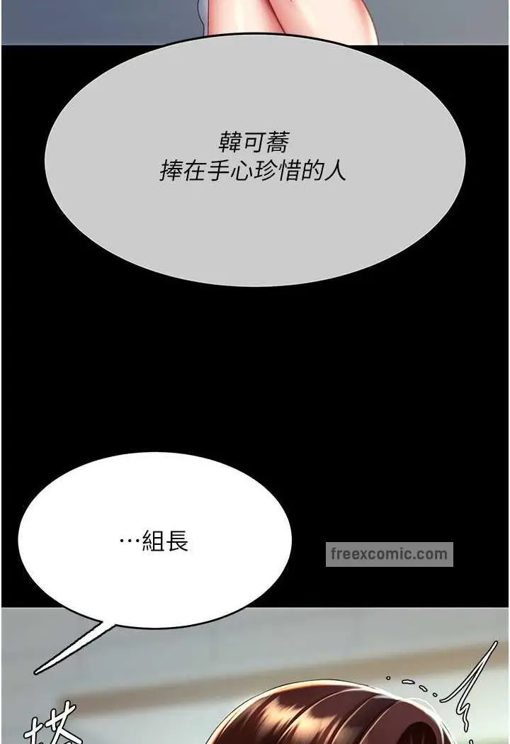 漫画《复仇母女丼》第42话第113张图