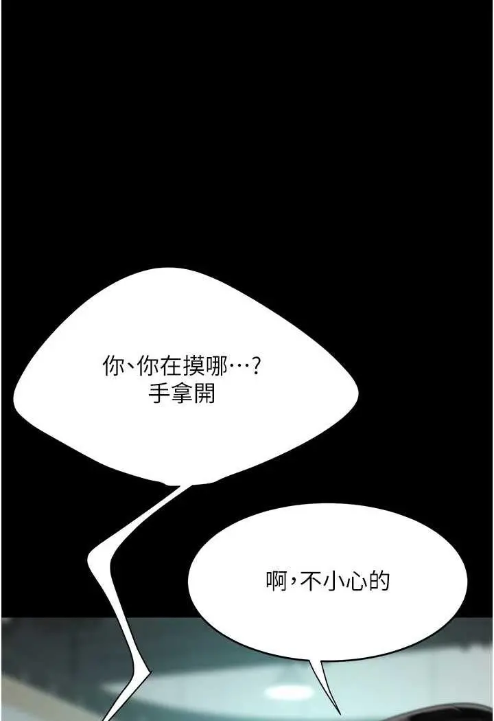 漫画《复仇母女丼》第42话第115张图