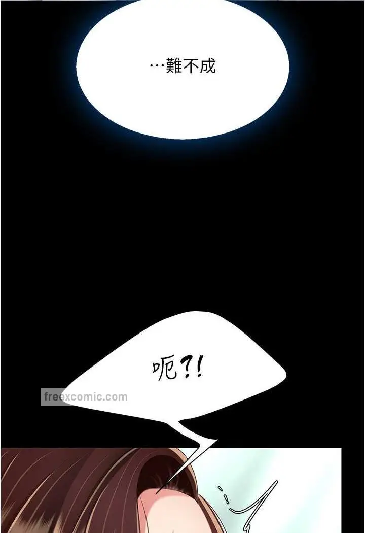 漫画《复仇母女丼》第42话第117张图