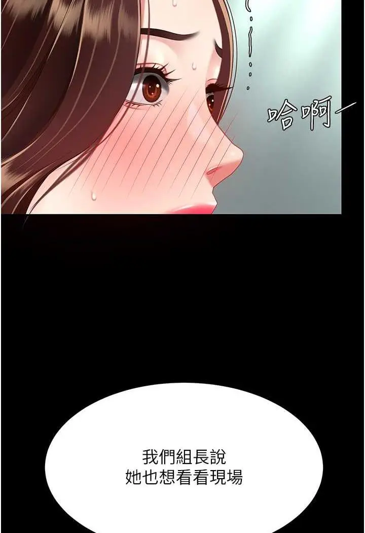 漫画《复仇母女丼》第42话第118张图