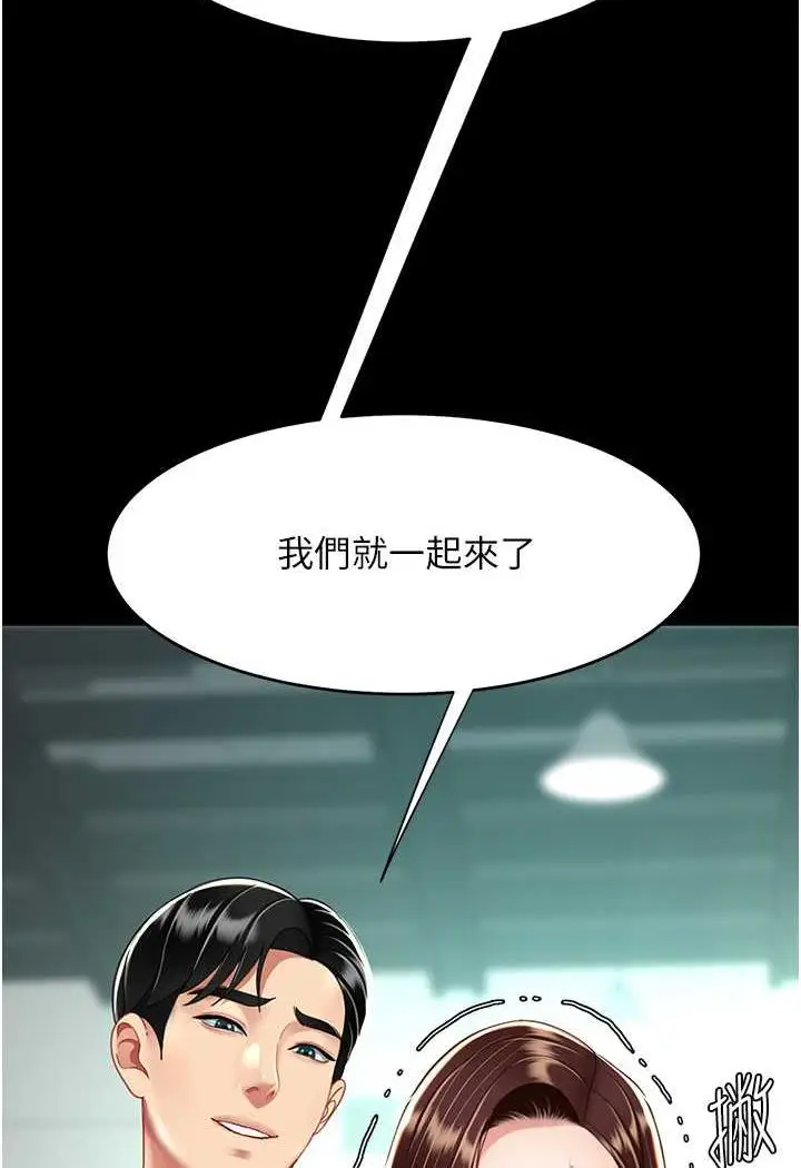 漫画《复仇母女丼》第42话第119张图
