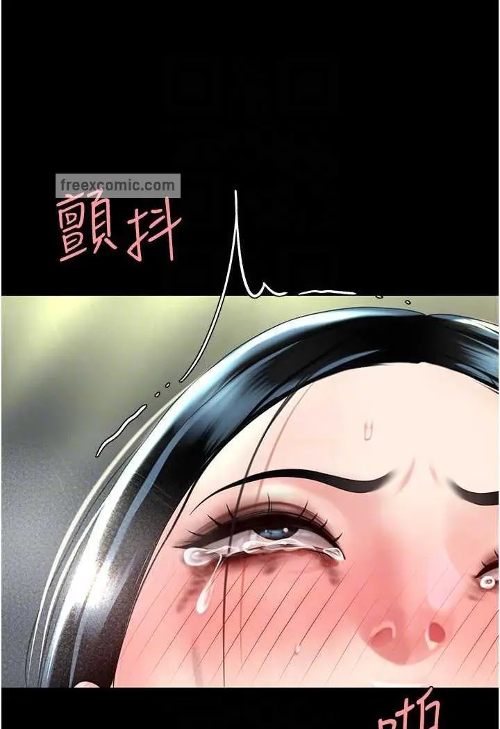 漫画《复仇母女丼》第42话第13张图