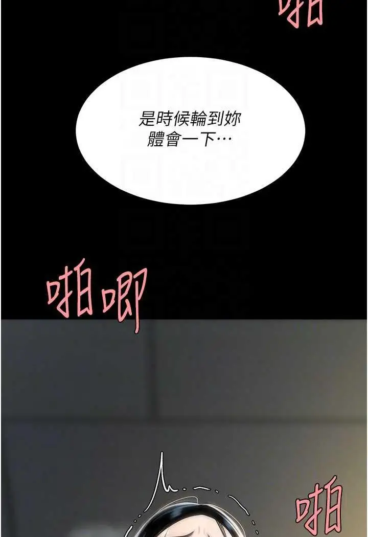 漫画《复仇母女丼》第42话第14张图