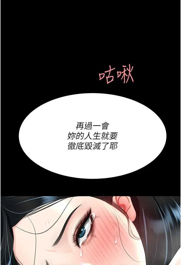 漫画《复仇母女丼》第42话第22张图