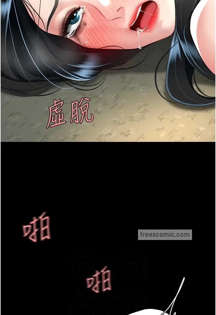 漫画《复仇母女丼》第42话第23张图
