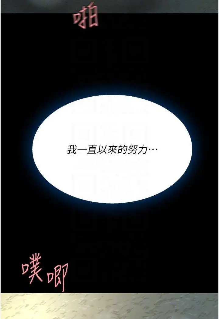 漫画《复仇母女丼》第42话第25张图