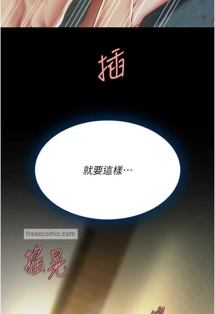 漫画《复仇母女丼》第42话第27张图