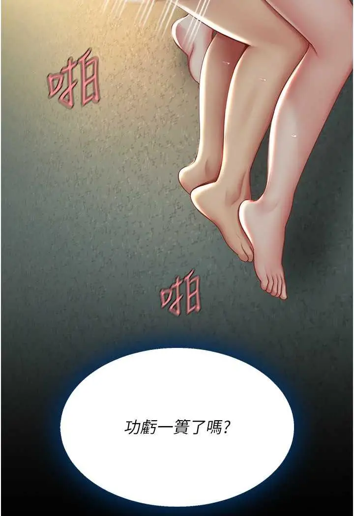 漫画《复仇母女丼》第42话第29张图