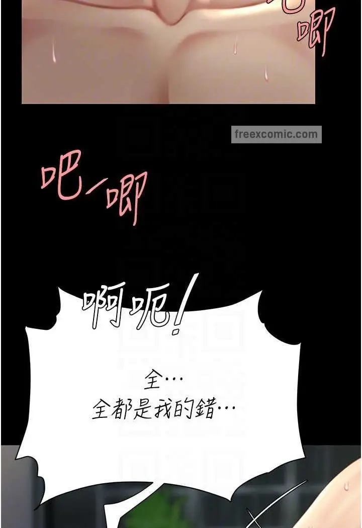 漫画《复仇母女丼》第42话第35张图