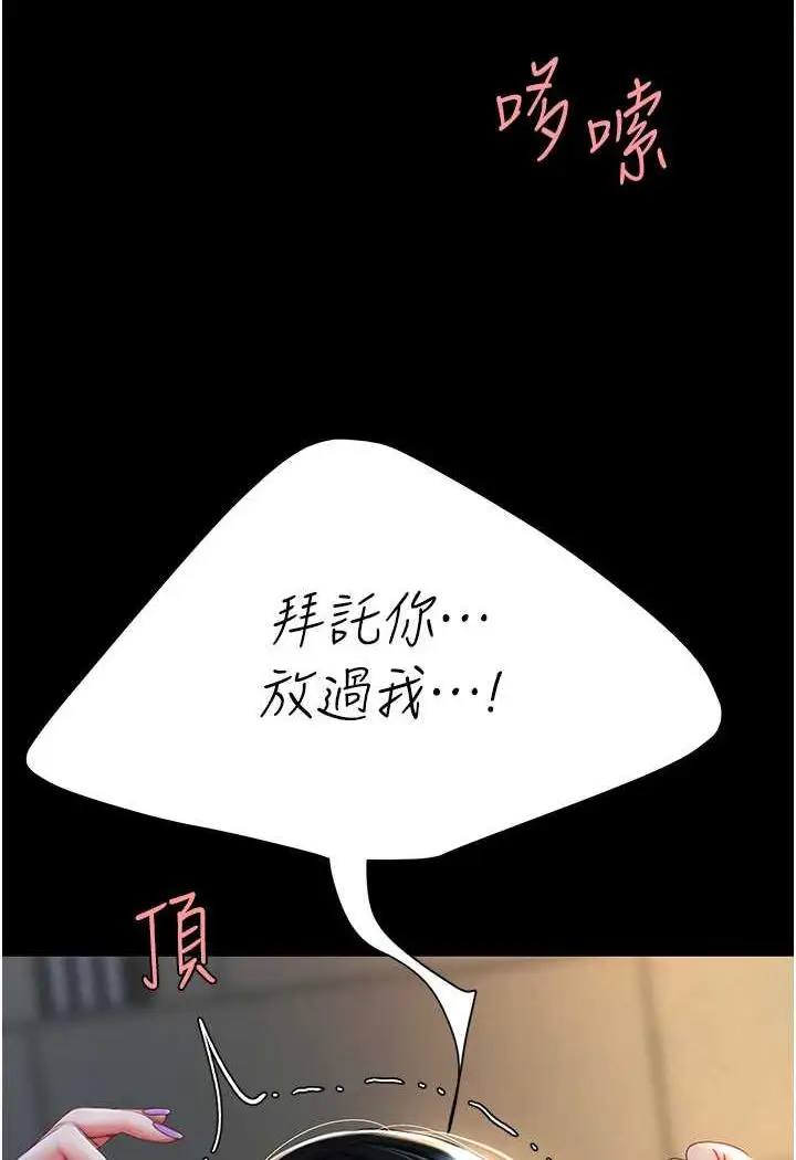 漫画《复仇母女丼》第42话第37张图