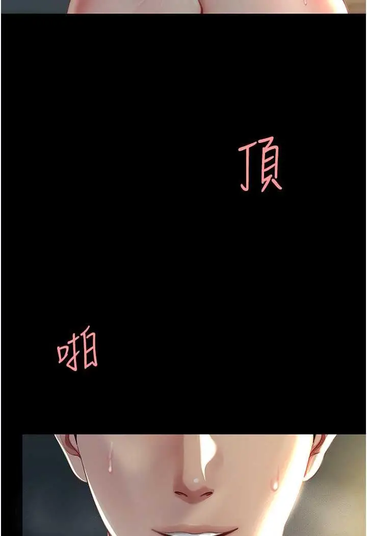 漫画《复仇母女丼》第42话第39张图