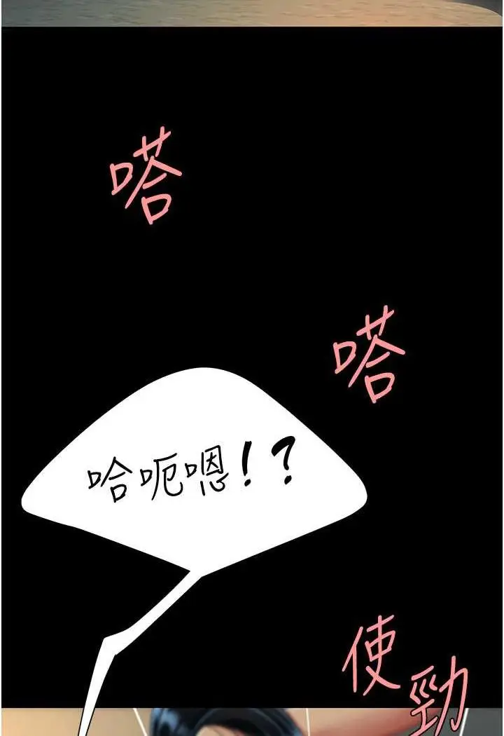 漫画《复仇母女丼》第42话第42张图
