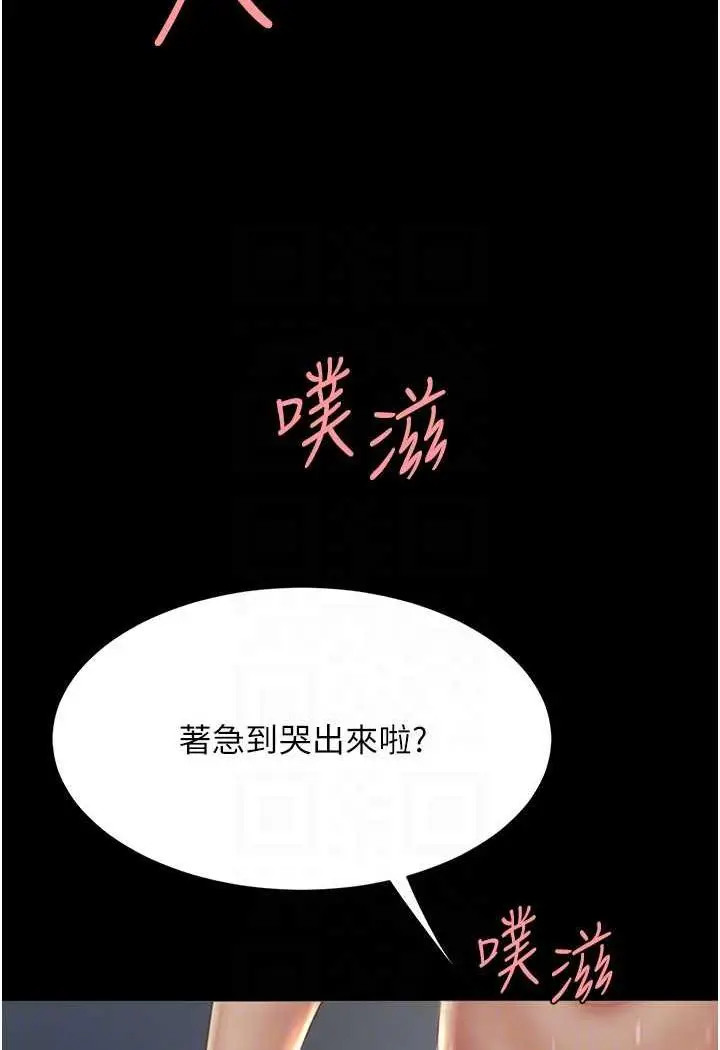 漫画《复仇母女丼》第42话第44张图