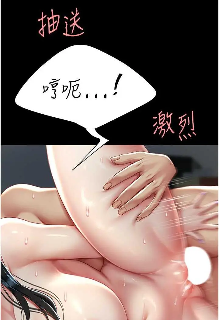 漫画《复仇母女丼》第42话第48张图