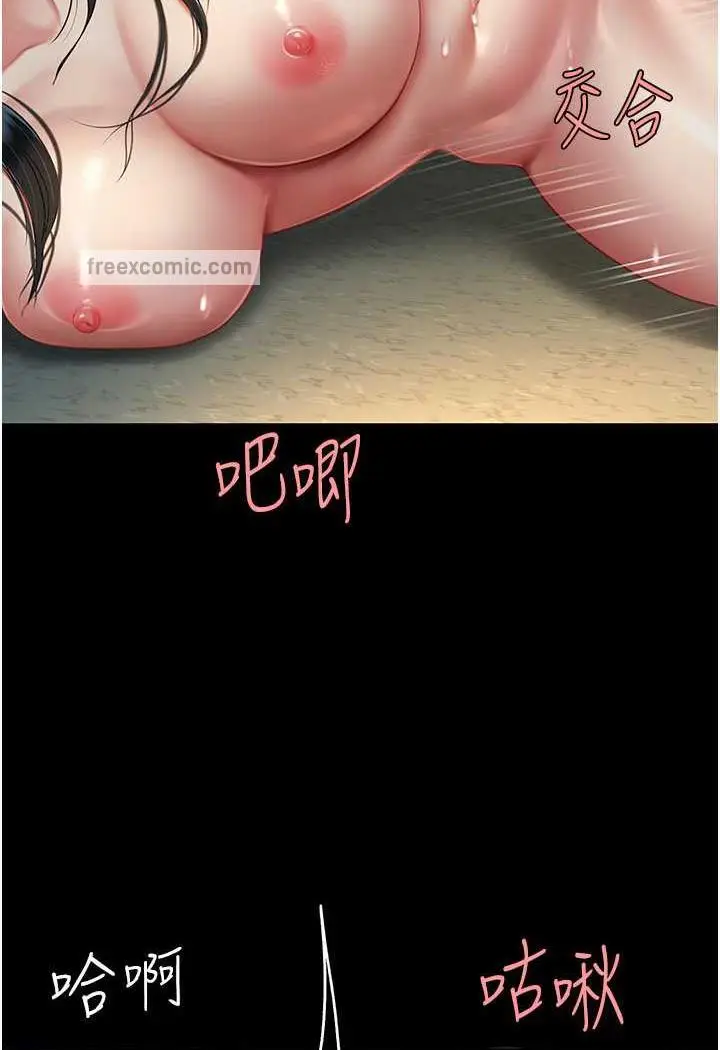 漫画《复仇母女丼》第42话第49张图