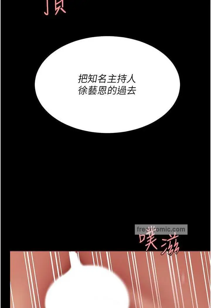 漫画《复仇母女丼》第42话第5张图