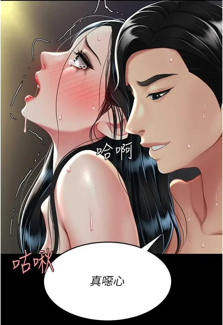 漫画《复仇母女丼》第42话第50张图