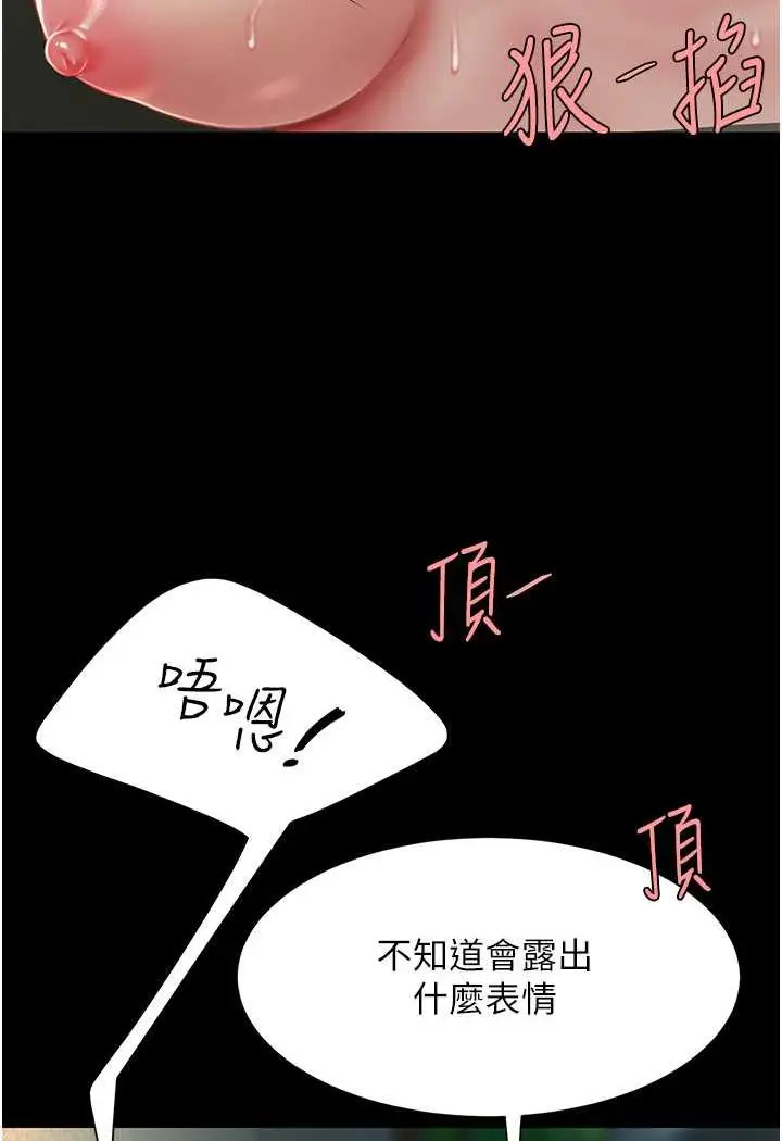 漫画《复仇母女丼》第42话第52张图