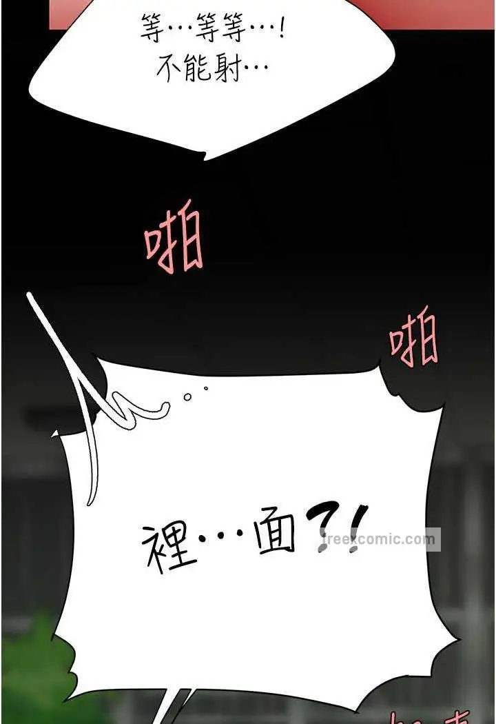 漫画《复仇母女丼》第42话第59张图