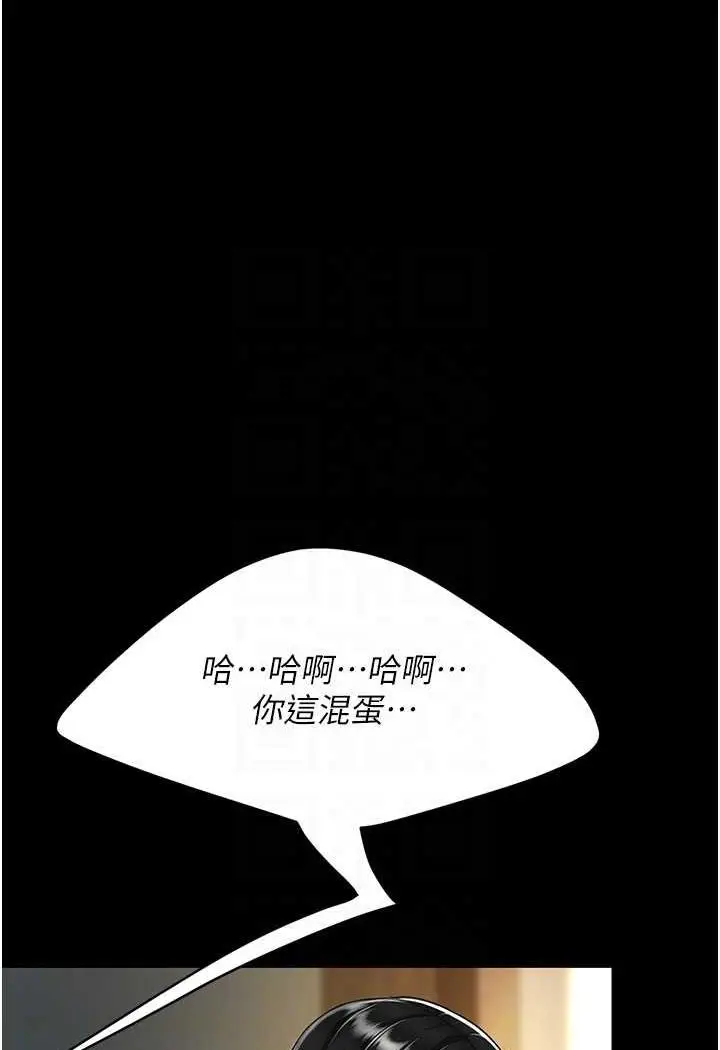 漫画《复仇母女丼》第42话第69张图