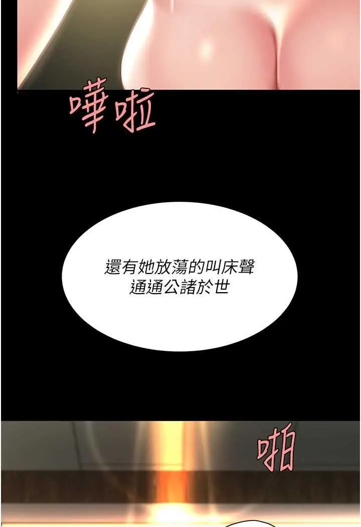 漫画《复仇母女丼》第42话第7张图