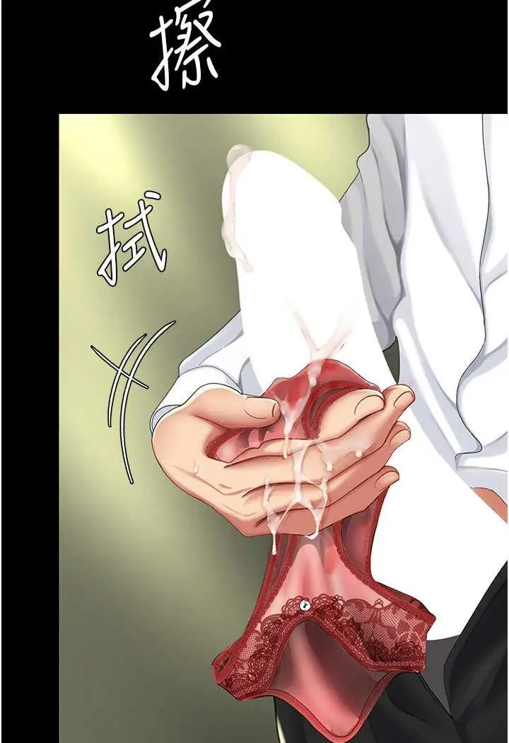 漫画《复仇母女丼》第42话第73张图