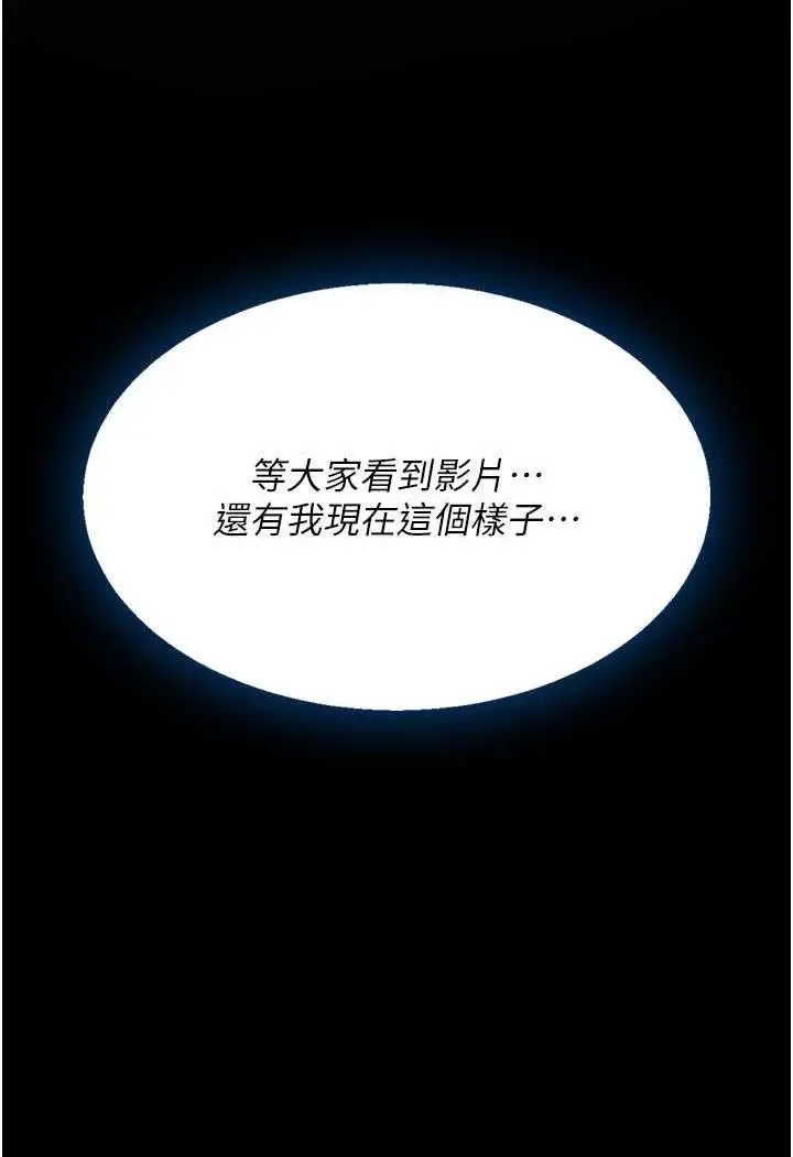 漫画《复仇母女丼》第42话第78张图