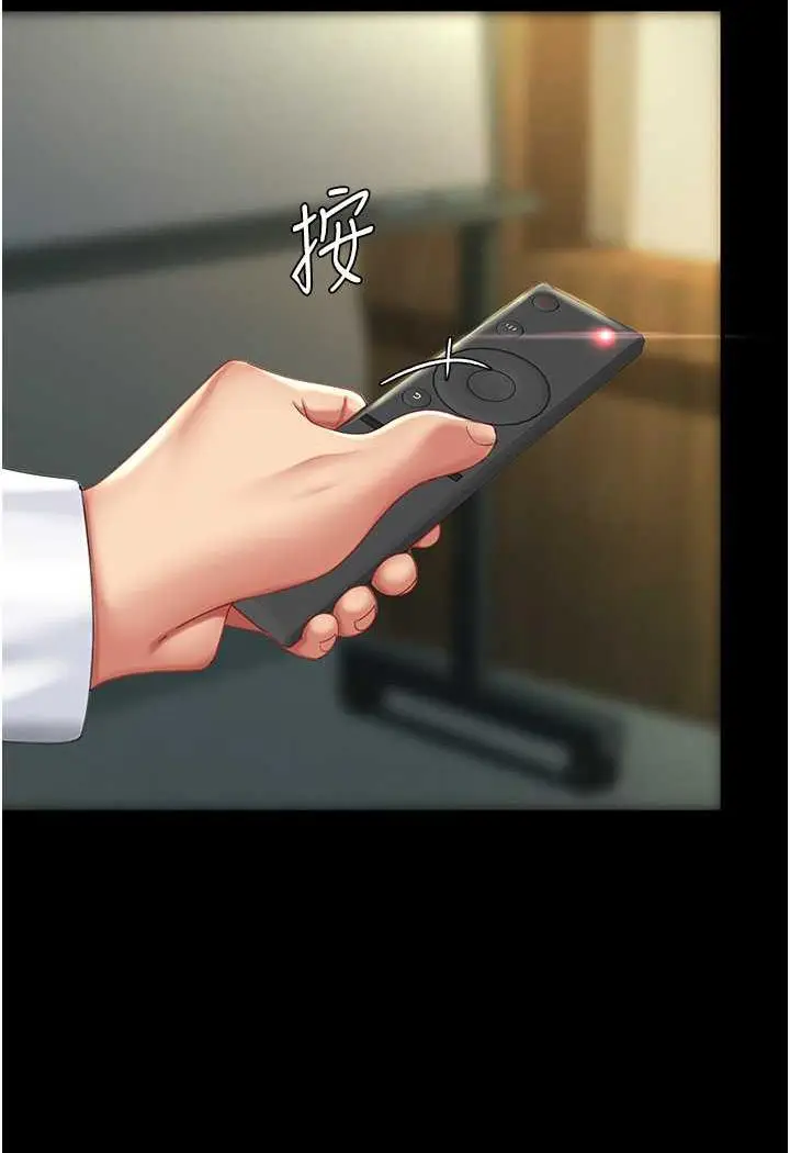 漫画《复仇母女丼》第42话第79张图