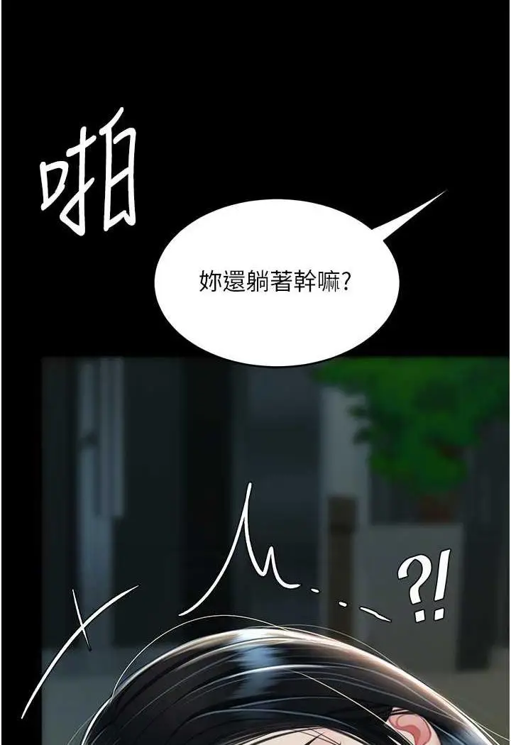 漫画《复仇母女丼》第42话第80张图