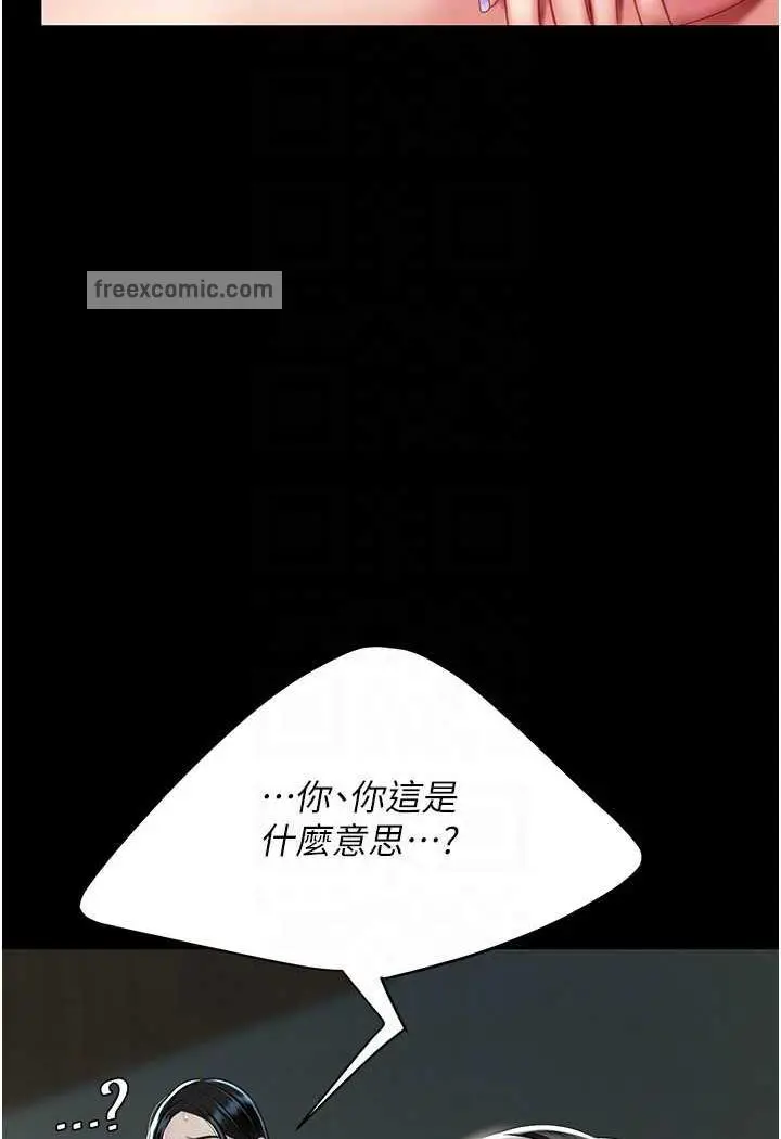 漫画《复仇母女丼》第42话第85张图
