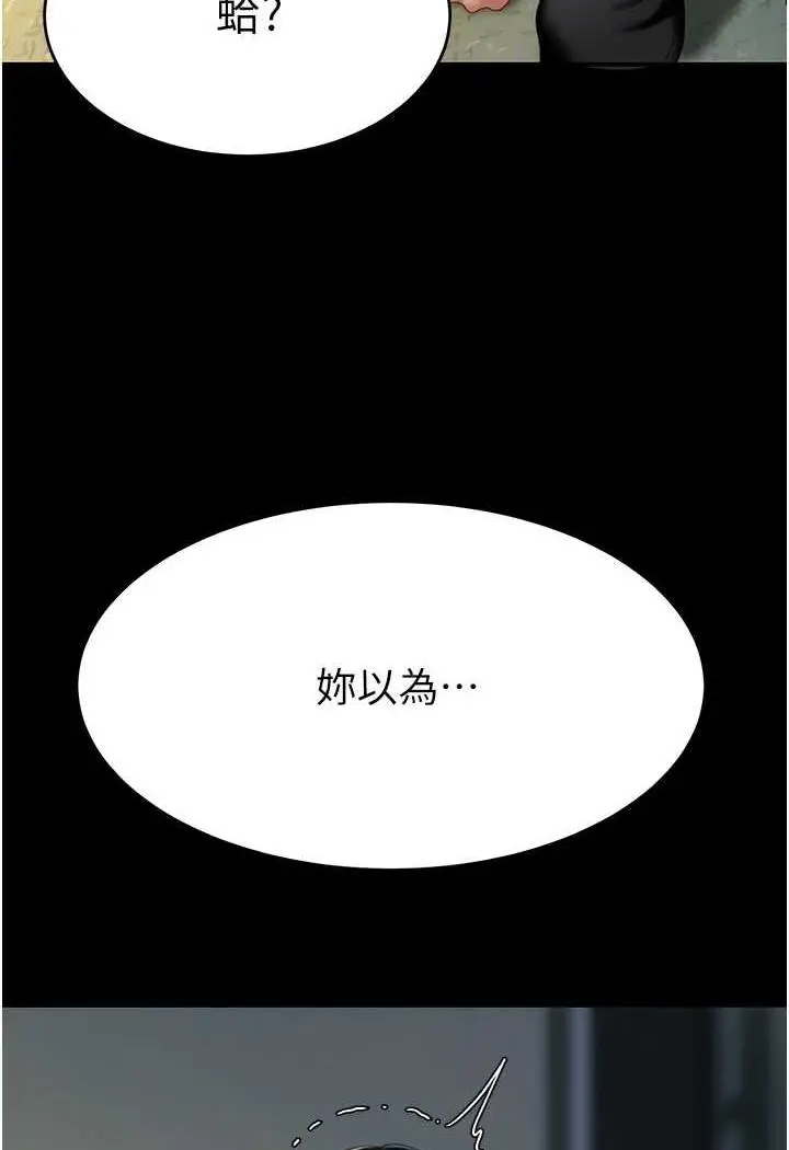 漫画《复仇母女丼》第42话第87张图