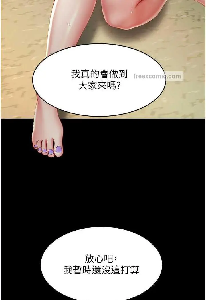 漫画《复仇母女丼》第42话第89张图