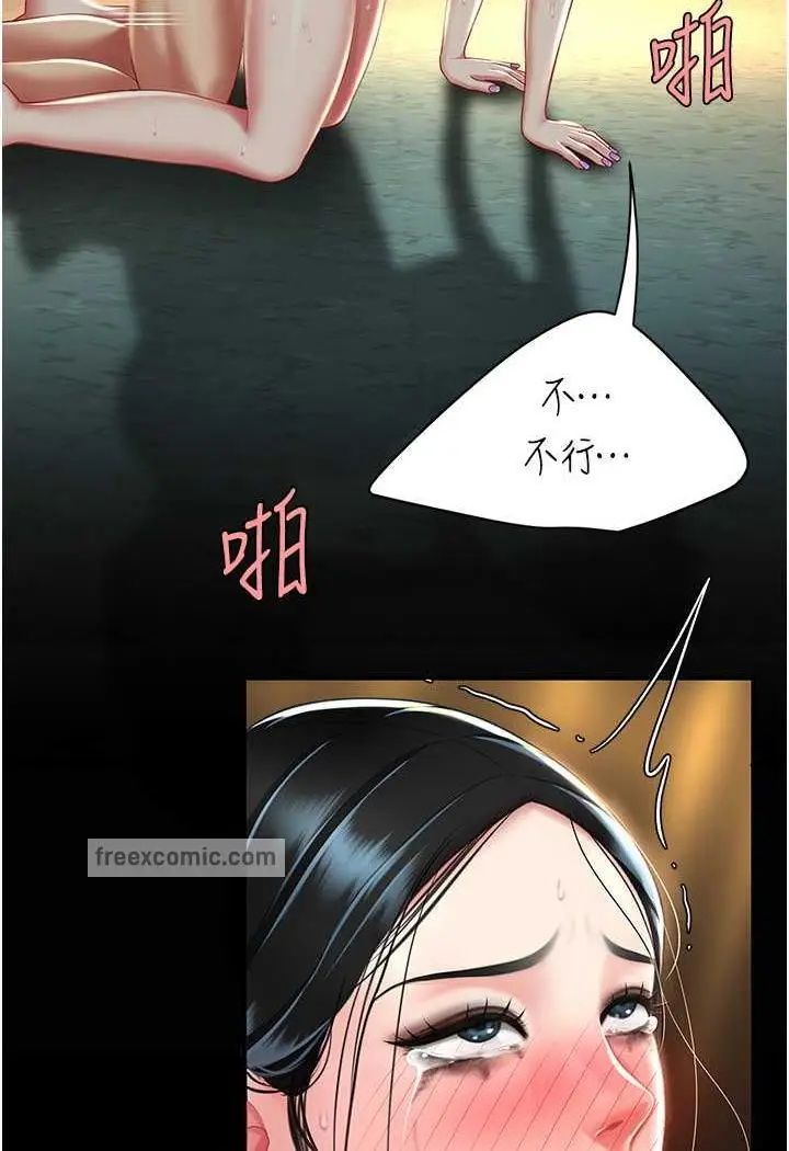 漫画《复仇母女丼》第42话第9张图
