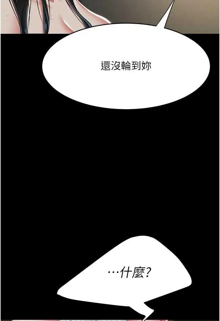 漫画《复仇母女丼》第42话第92张图