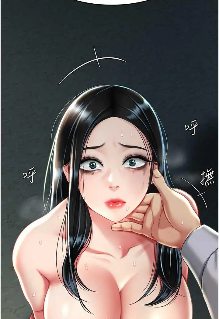 漫画《复仇母女丼》第42话第98张图