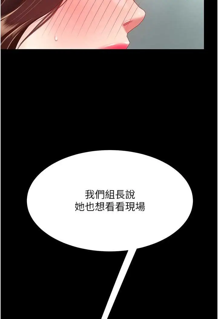 漫画《复仇母女丼》第43话第10张图