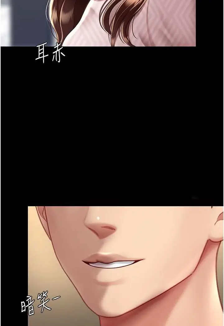 漫画《复仇母女丼》第43话第101张图