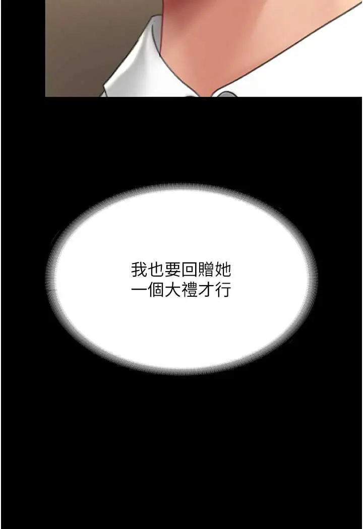 漫画《复仇母女丼》第43话第102张图