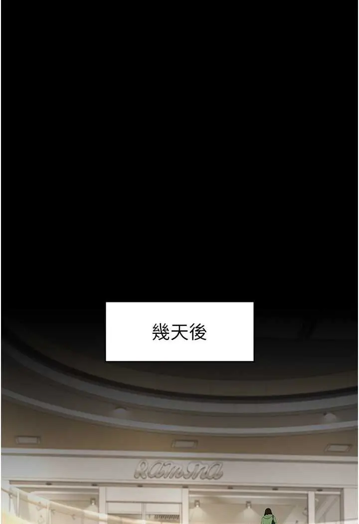 漫画《复仇母女丼》第43话第103张图