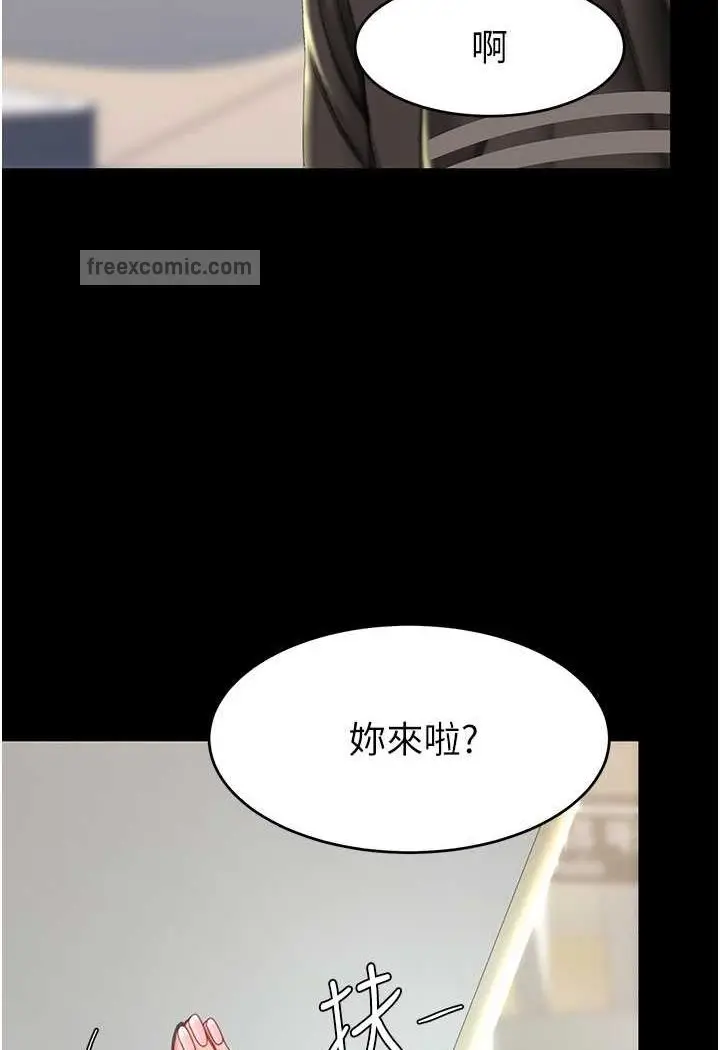 漫画《复仇母女丼》第43话第108张图