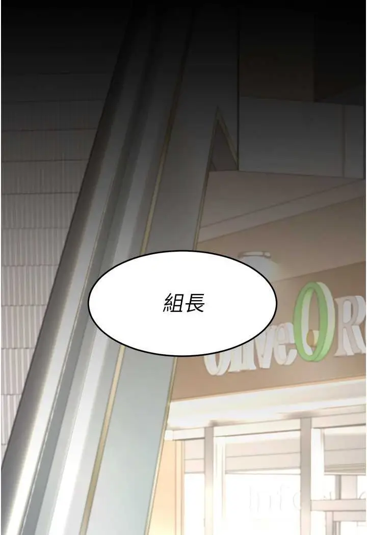 漫画《复仇母女丼》第43话第110张图