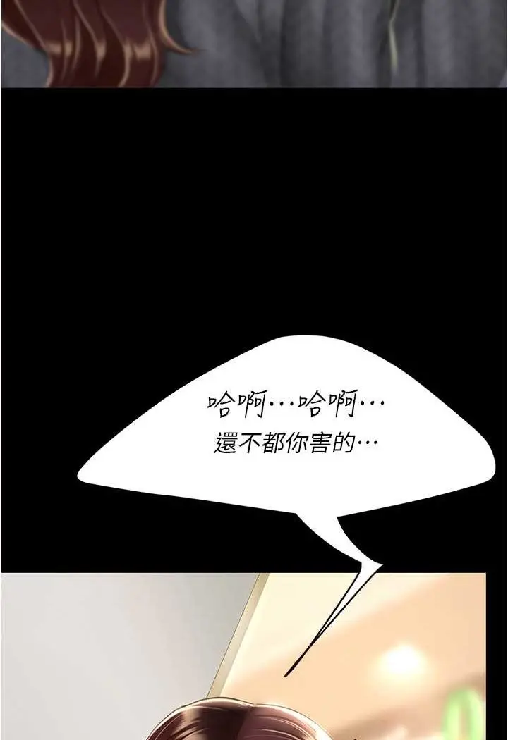 漫画《复仇母女丼》第43话第114张图