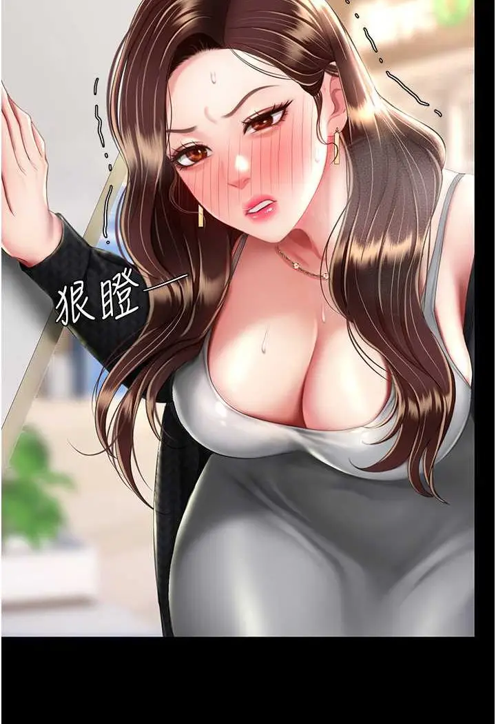 漫画《复仇母女丼》第43话第115张图