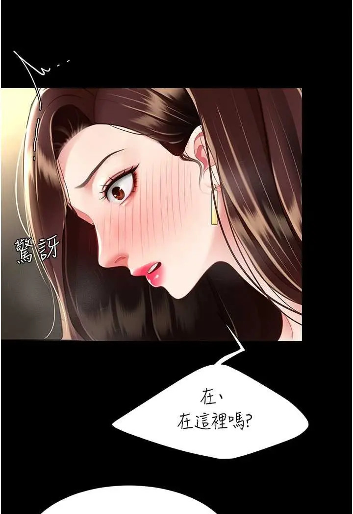 漫画《复仇母女丼》第43话第119张图