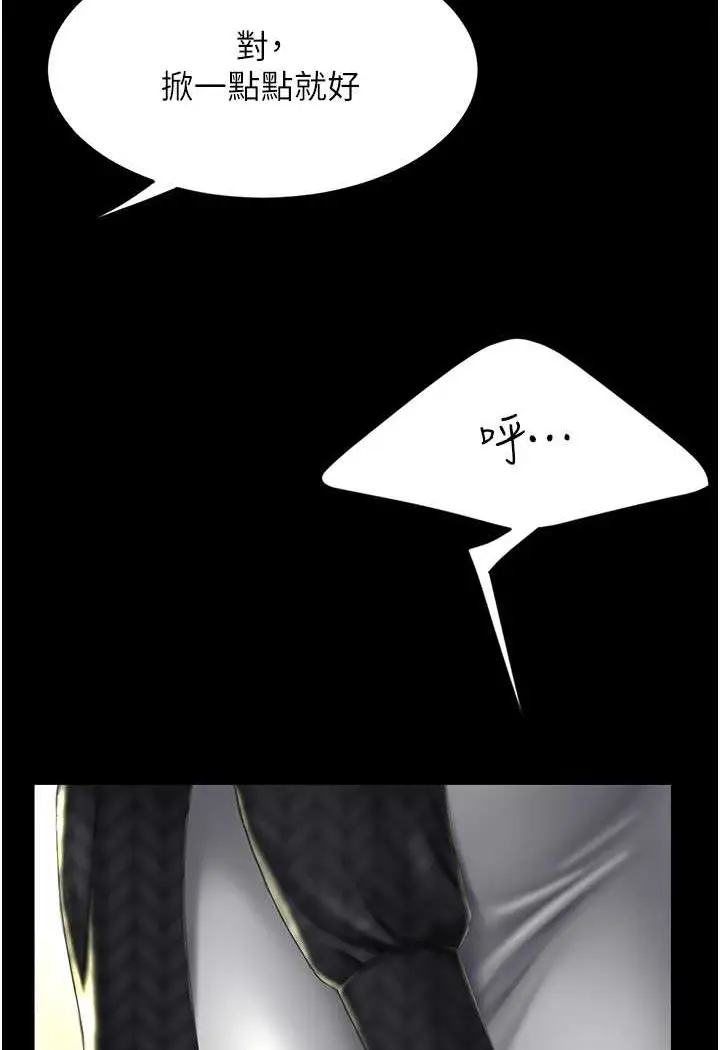 漫画《复仇母女丼》第43话第120张图