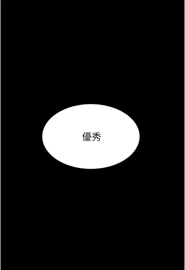 漫画《复仇母女丼》第43话第123张图