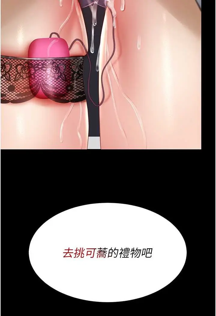 漫画《复仇母女丼》第43话第127张图